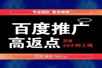 百度竞价广告运营技巧与案例分享
